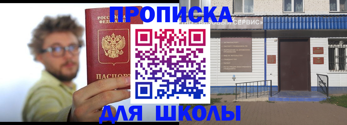 временная регистрация купить в Дубовке