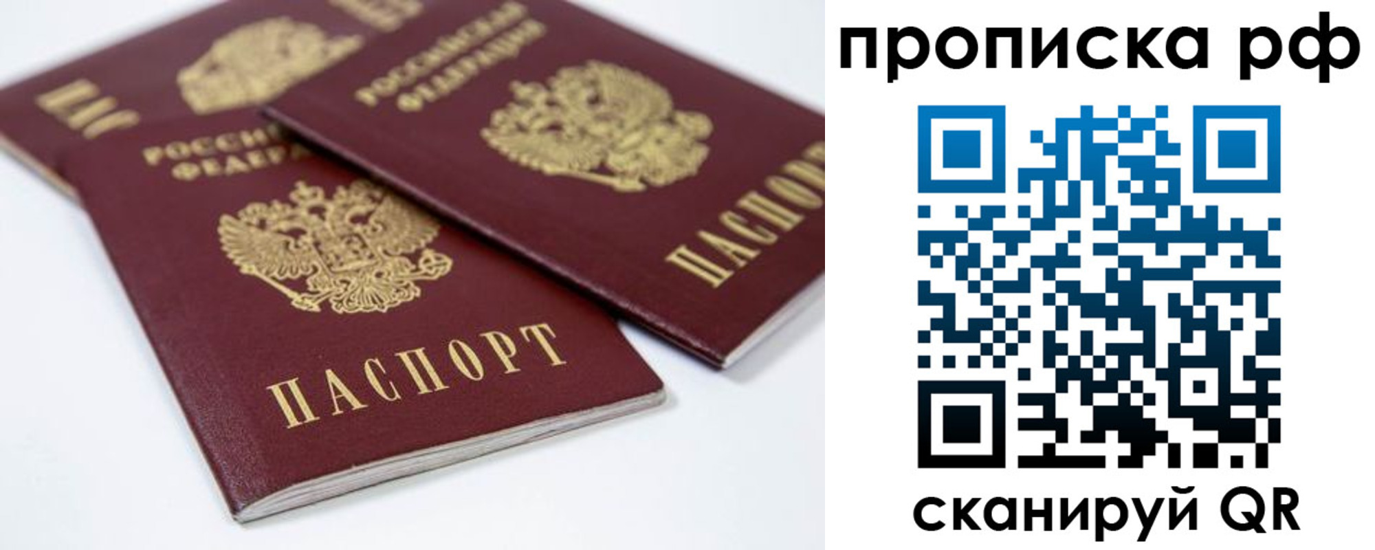 временная регистрация 2025 в Дубовке