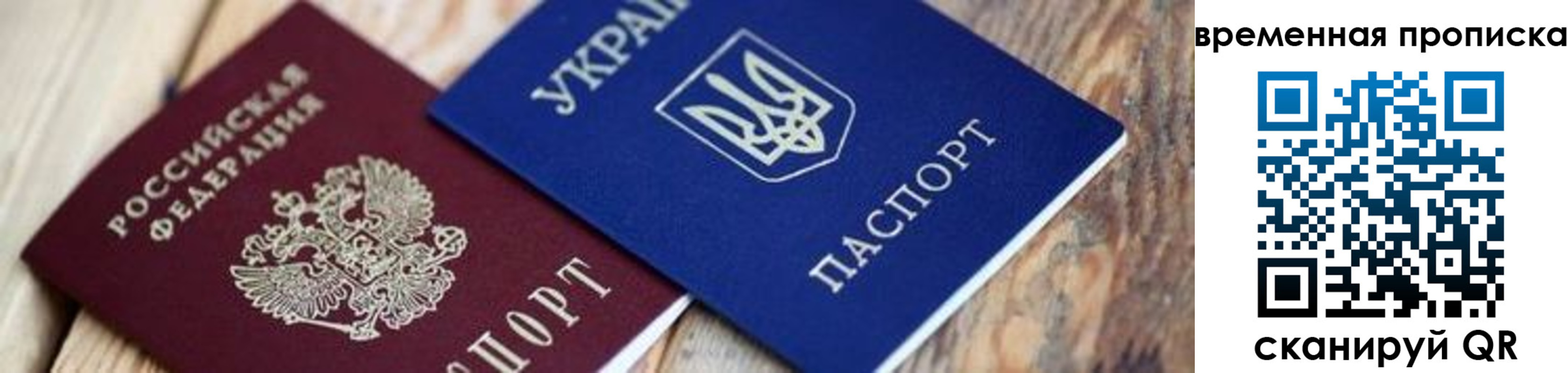 прописка поиск в Дубовке