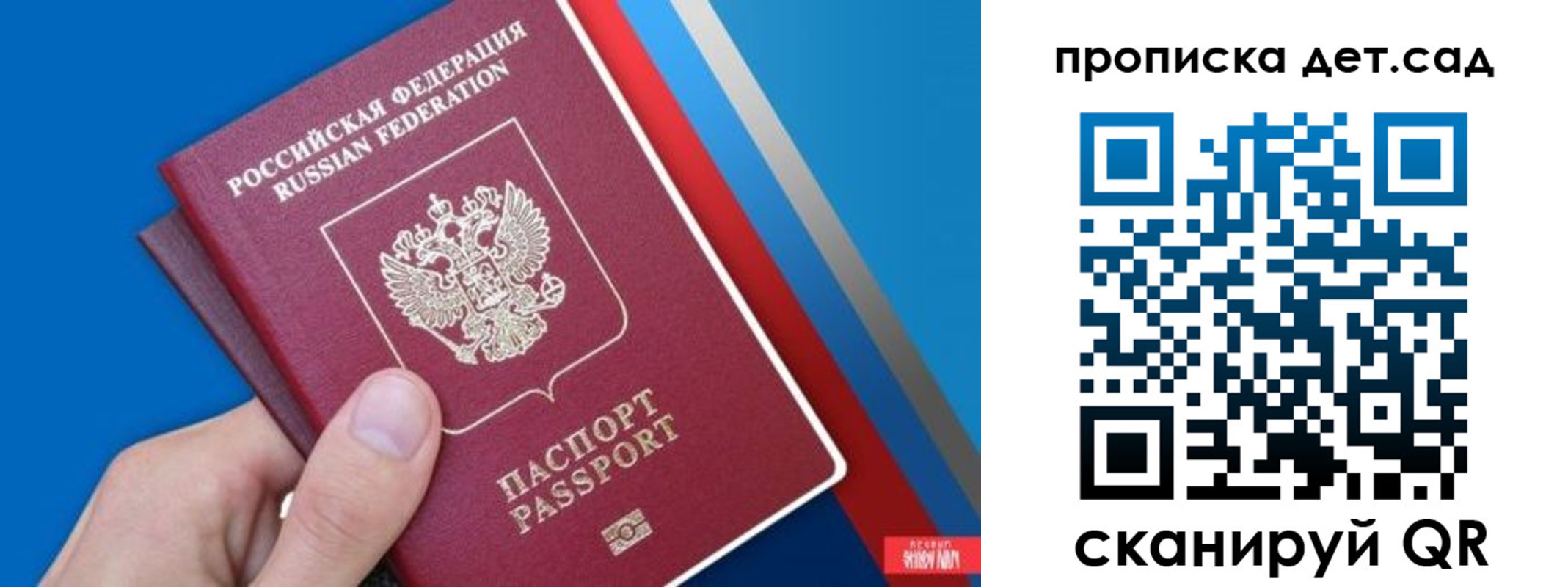 временная прописка в Дубовке