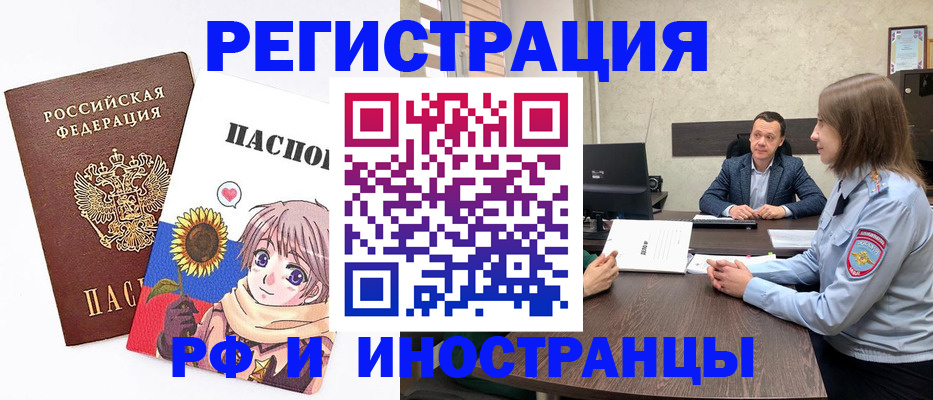 прописка штамп в Дубовке