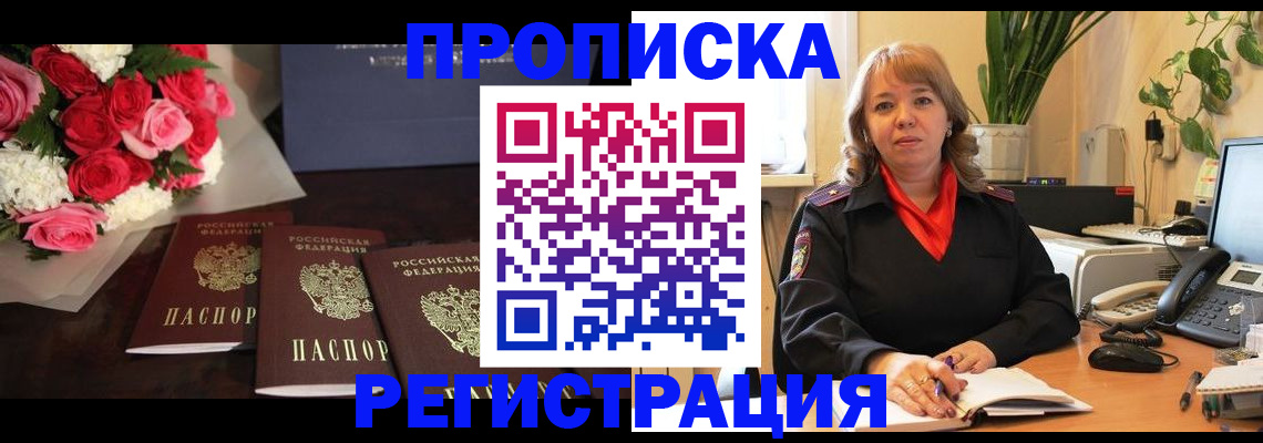 временная регистрация собственник в Дубовке