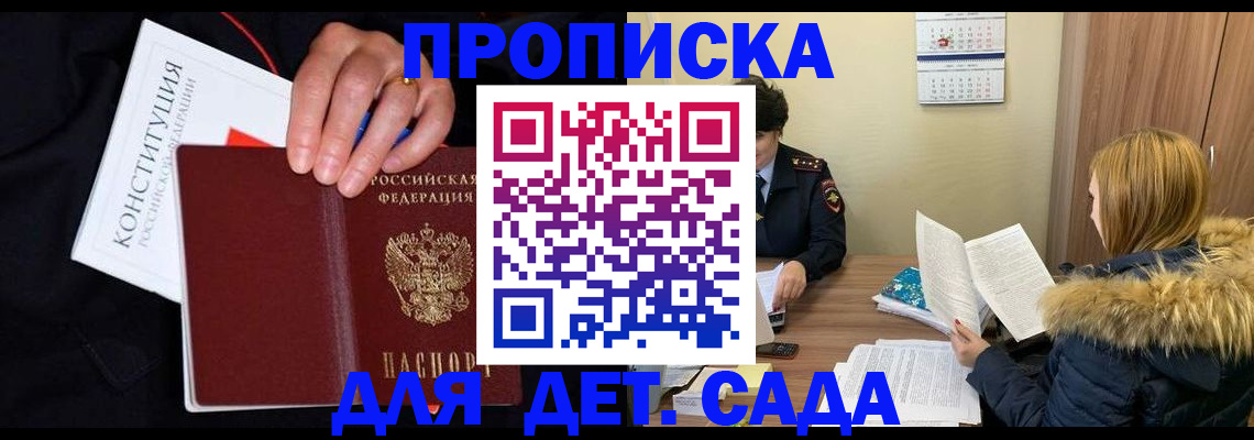 временная регистрация законно в Дубовке
