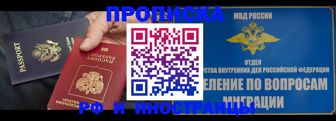 временная прописка в Дубовке