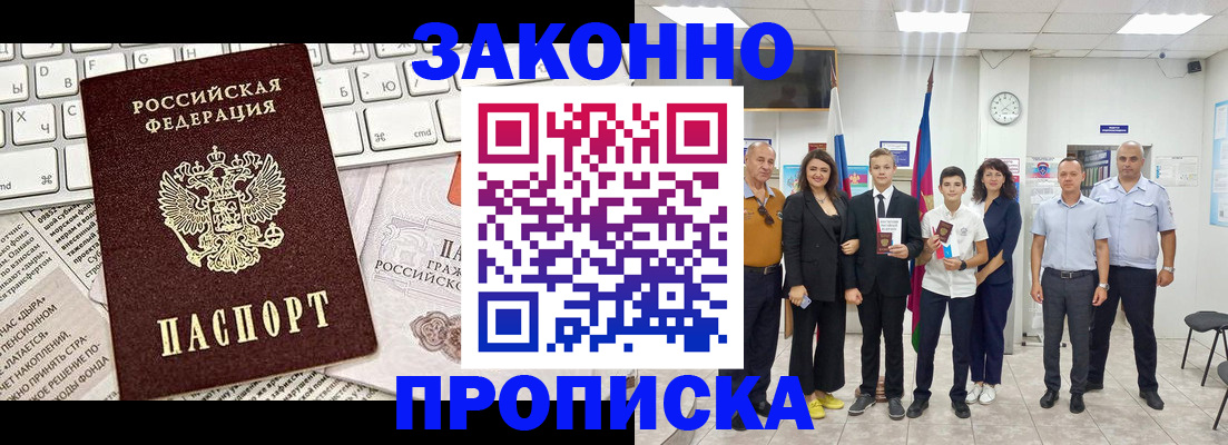 прописка регистрация в Дубовке