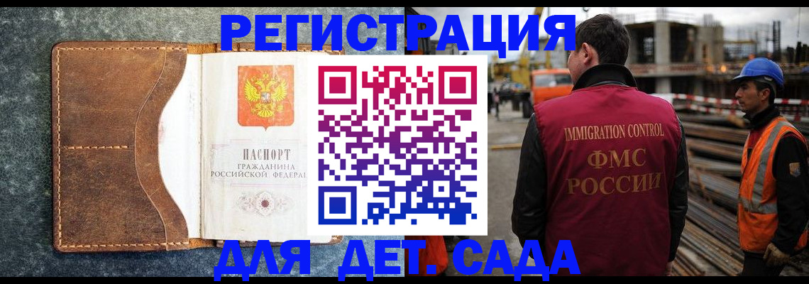 прописка для школы в Дубовке