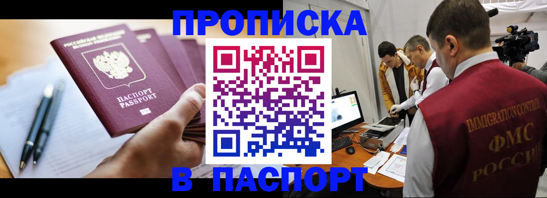 временная регистрация законно в Дубовке