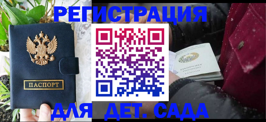 прописка в Дубовке