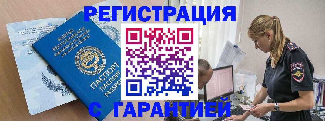 прописка для школы в Дубовке